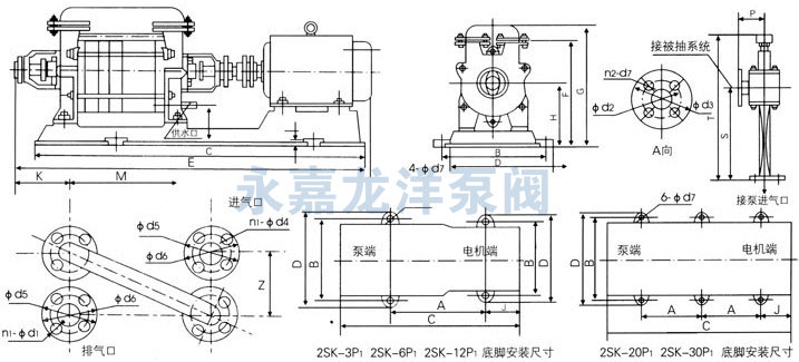 2SK-3P1、2SK-6P1、2SK-12P1、2SK-20P1、2SK-30P1水環(huán)式真空泵外形及安裝尺寸圖
